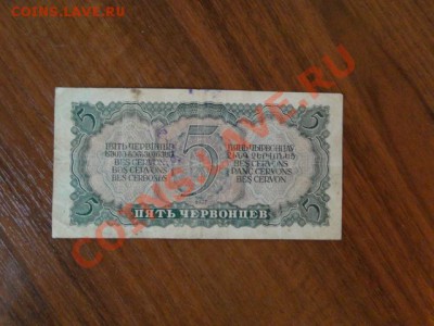 5-червонцев.1937г.до 26.10.10.-22:00 МСК. - DSC01891.JPG