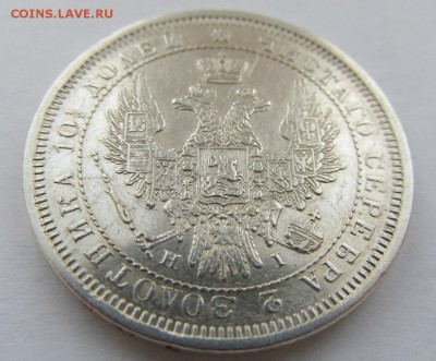 50 копеек "поАтина" 1855 г. - 50коп1855-5