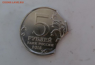 5 рублей Оборона Севастополя выкус - 20160323_091444 (2)