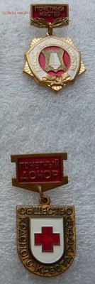 Юбилейные медали,знаки,значки,разные темы № 24. ФИКС. - 150 и 100.JPG