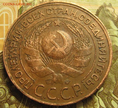 3 копейки 1924года В коллекцию.до 26.03.2016г. - 1444113652.JPG