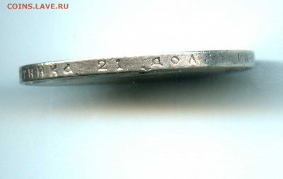 СЕРЕБРО 1 руб 1897. Николай, состояние отличное 30.03. - img044