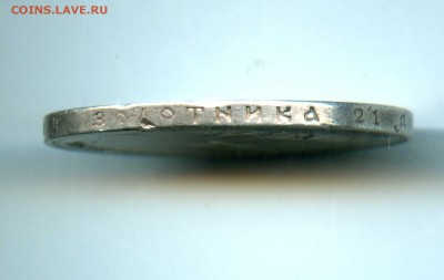 СЕРЕБРО 1 руб 1897. Николай, состояние отличное 30.03. - img043