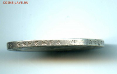 СЕРЕБРО 1 руб 1897. Николай, состояние отличное 30.03. - img042