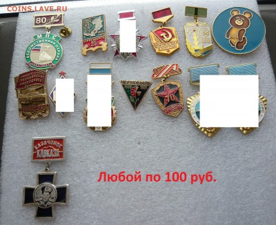 Юбилейные медали,знаки,значки,разные темы № 24. ФИКС. - 100ркб (1).JPG