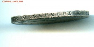 СЕРЕБРЯНЫЙ РУБЛЬ, 1 руб 1921 г, до 30.03.16, 22.00 Мск - img050