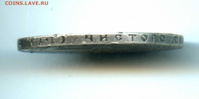 СЕРЕБРЯНЫЙ РУБЛЬ, 1 руб 1921 г, до 30.03.16, 22.00 Мск - img049