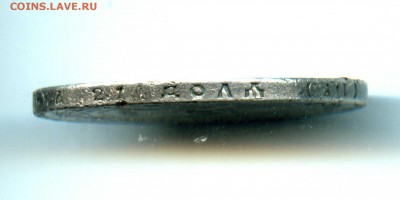 СЕРЕБРЯНЫЙ РУБЛЬ, 1 руб 1921 г, до 30.03.16, 22.00 Мск - img048