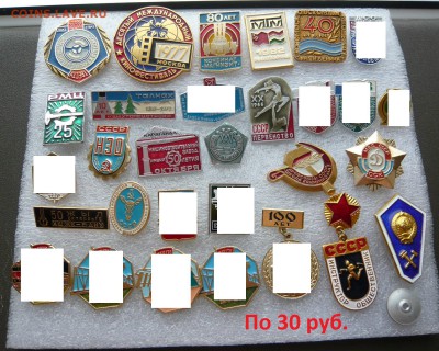 Юбилейные медали,знаки,значки,разные темы № 24. ФИКС. - 30 руб..JPG