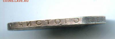 СЕРЕБРО, один полтинник 1925 г, 30.03.16 до 22.00 Мск - img056