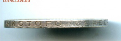 СЕРЕБРО, один полтинник 1925 г, 30.03.16 до 22.00 Мск - img053