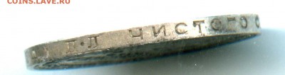 СЕРЕБРО, один полтинник 1924 г, 30.03.16 до 22.00 Мск - img062