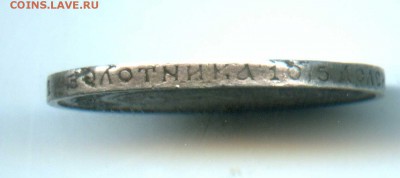СЕРЕБРО, 50 копеек 1922 г, РСФСР 30.03.16 до 22.00 Мск - img067
