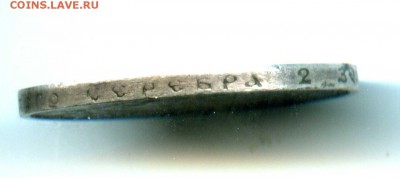 СЕРЕБРО, 50 копеек 1922 г, РСФСР 30.03.16 до 22.00 Мск - img066