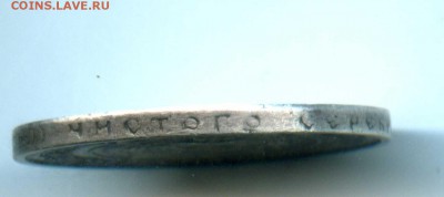 СЕРЕБРО, 50 копеек 1922 г, РСФСР 30.03.16 до 22.00 Мск - img065