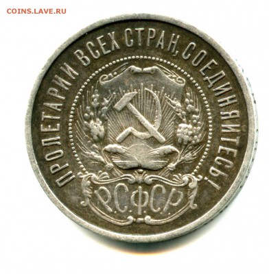 СЕРЕБРО, 50 копеек 1922 г, РСФСР 30.03.16 до 22.00 Мск - img064