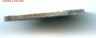 СЕРЕБРО НИКОЛАЙ, 50 копеек 1899 г, 30.03.16 до 22.00 Мск - img075