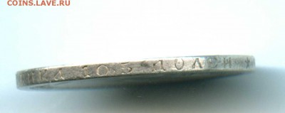 СЕРЕБРО НИКОЛАЙ, 50 копеек 1899 г, 30.03.16 до 22.00 Мск - img073