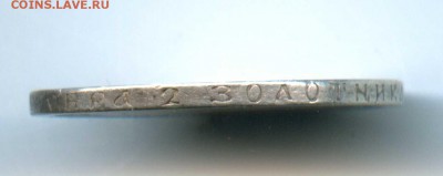 СЕРЕБРО НИКОЛАЙ, 50 копеек 1899 г, 30.03.16 до 22.00 Мск - img072