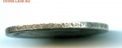 СЕРЕБРО НИКОЛАЙ, 50 копеек 1899 г, 30.03.16 до 22.00 Мск - img071
