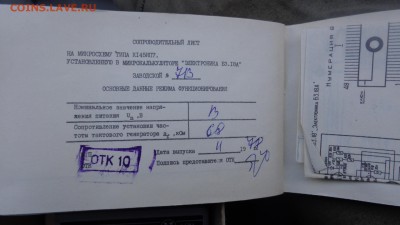 Мирокалькулятор 1978 г новый  "Электроника БЗ 18А" - DSC06332.JPG