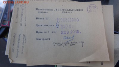 Мирокалькулятор 1978 г новый  "Электроника БЗ 18А" - DSC06333.JPG