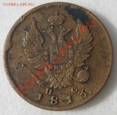 2 коп 1813 спб пс - S6302871.JPG