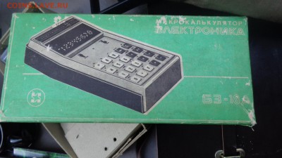 Мирокалькулятор 1978 г новый  "Электроника БЗ 18А" - DSC06337.JPG