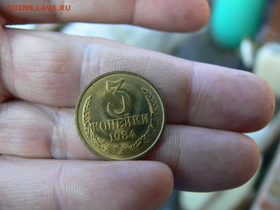 3 копейки 1984 год UNC - P1210774.JPG