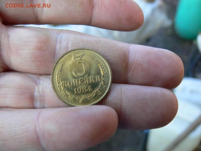 3 копейки 1984 год UNC - P1210773.JPG