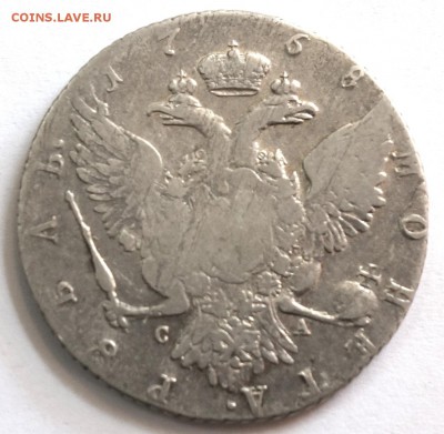 1 руб 1768г СПБ ТI СА 30.03.16 22-00 - 1768-1