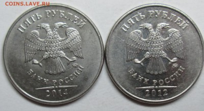 5руб 2012--2014ммд--редкие     25марта 22-00мск - IMG_7633.JPG