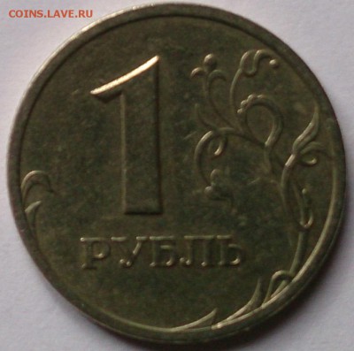 1 рубль 2003 года СПМД Оценка - DSC_0179.JPG