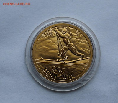 50 рублей 2014 год Лыжник. - IMG_6926.JPG