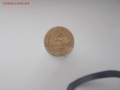 1 копейка ,2 копейки 1957 гг 31.03.2016 22-30 - DSCN0718.JPG