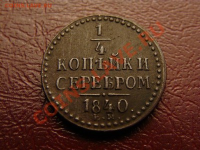 Помогите определить подлиная  монета или нет? - 1242472246