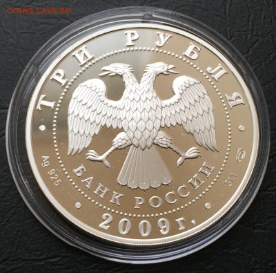 3 рубля 300-летие Полтавской битвы с 200 руб!!! до 29.03.16 - image-24-03-16-04-38-1