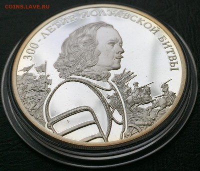 3 рубля 300-летие Полтавской битвы с 200 руб!!! до 29.03.16 - image-24-03-16-04-38-2