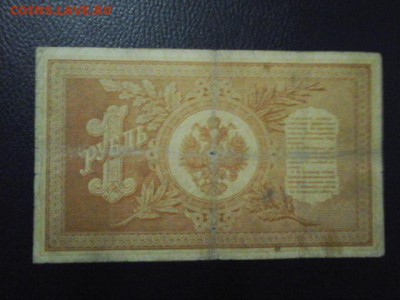 1 РУБЛЬ 1898 ПЛЕСКЕ-МЕТЦ   до 31.03.2016 г. - 20160225_205122