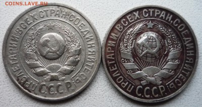 15 копеек: 1925, 1928 г.г. до 27.03. в 22.30. - P1150262.JPG