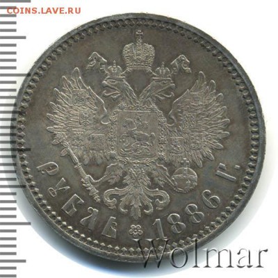 1 рубль 1886 г - 1218221_2