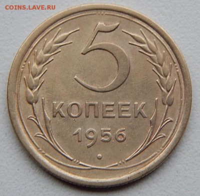 5коп.1956г.хорошая!до 27.03.16г. 21.00 м.в - DSCN2452.JPG