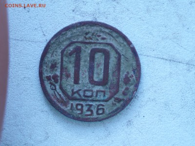 1 к 1932 шт 2в , 10 к 1936, 2 к 1936 - P1010604.JPG