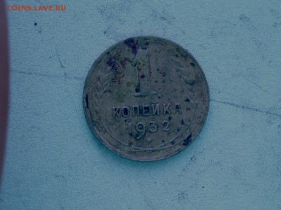 1 к 1932 шт 2в , 10 к 1936, 2 к 1936 - P1010609.JPG
