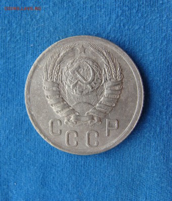 15 копеек 1942 - DSC04410.JPG