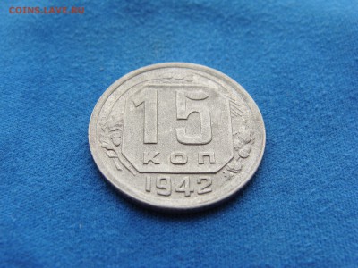 15 копеек 1942 - DSC04401.JPG