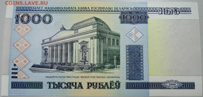 БЕЛОРУССИЯ - 1000 рублей 2000 г. пресс до 30.03 в 22:00 - DSCN3564.JPG