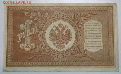 1 рубль  1898 год. ******** 29,03,16 в 22,00 - 24,03,2 004