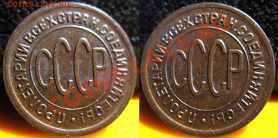 2 Копейки 1927 года-UNC-До 27.10.2010-22.00-мск - 1-1927