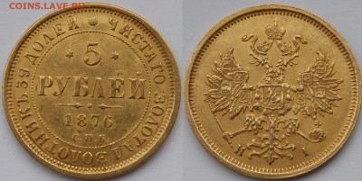 5 рублей 1832,33,35,39, 65, 74, 76 - _MG_4247.JPG